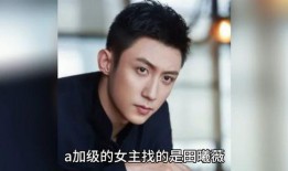 娱乐圈八卦爆料白宇,娱乐圈再掀波澜